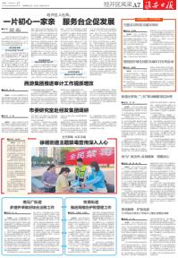 5月17日經開區風采